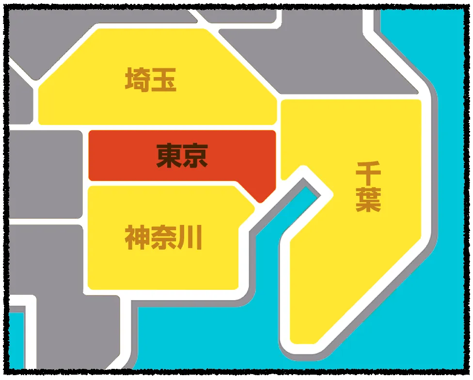 東京、神奈川、千葉、埼玉