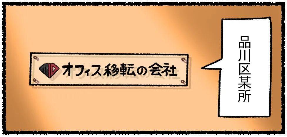 品川区のオフィスで働く会社員のシーン